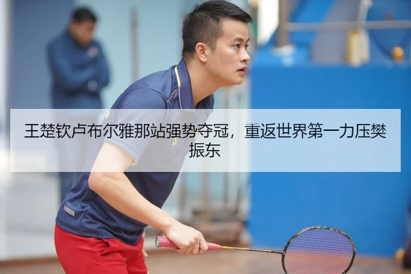 wang-chu-qin-lu-bu-er-ya-na-zhan-qiang-shi-duo-guan-chong-fan-shi-jie-di-yi-li-ya-fan-zhen-dong-2-749.jpg